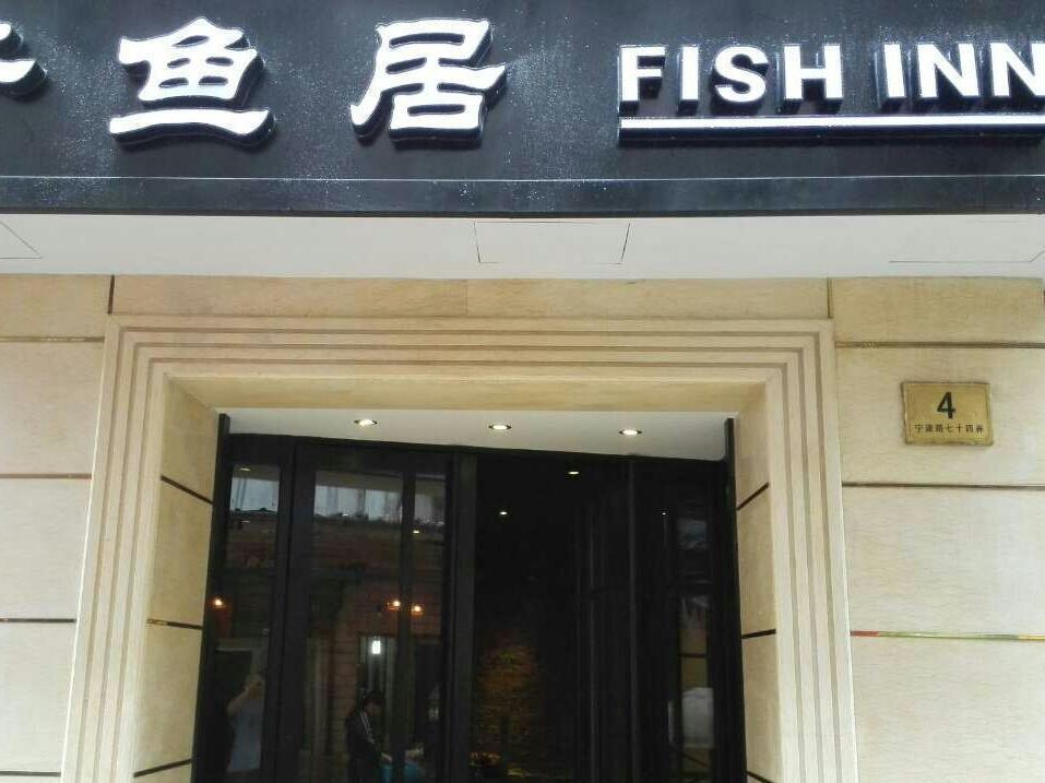 Shanghai Fish Inn East Nanjing Road Eksteriør bilde